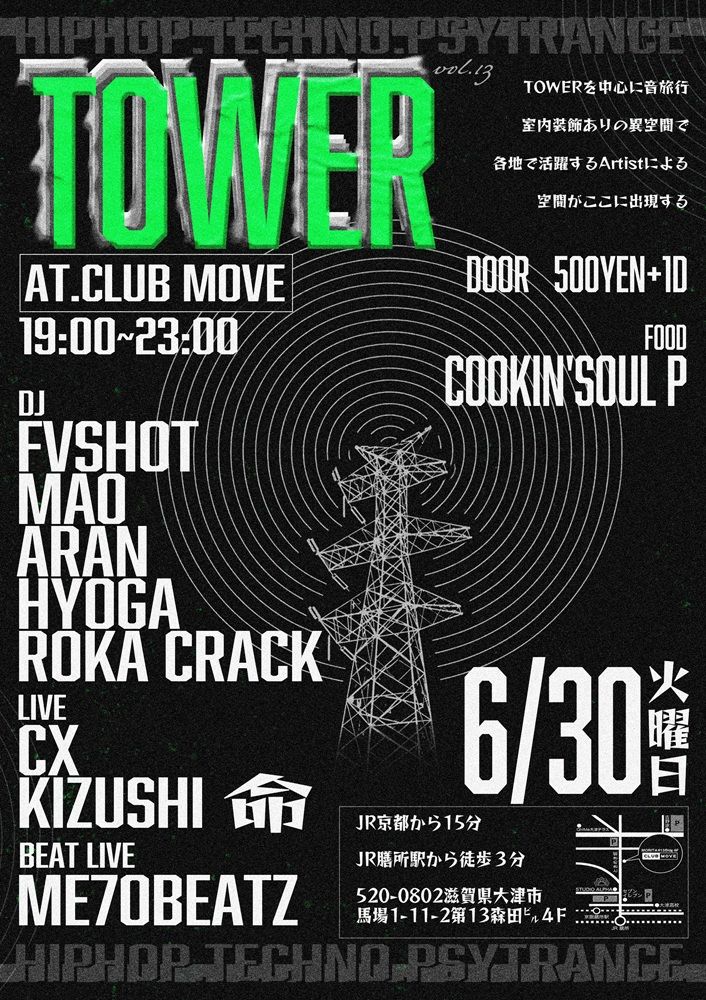 TOWER vol.13