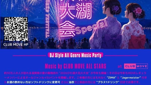 Music Teacher -2026びわ湖大花火大会Special-