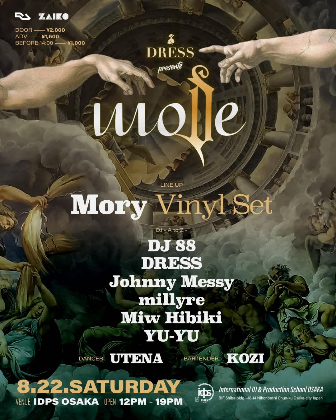 MODE  - Mory Vinyl set