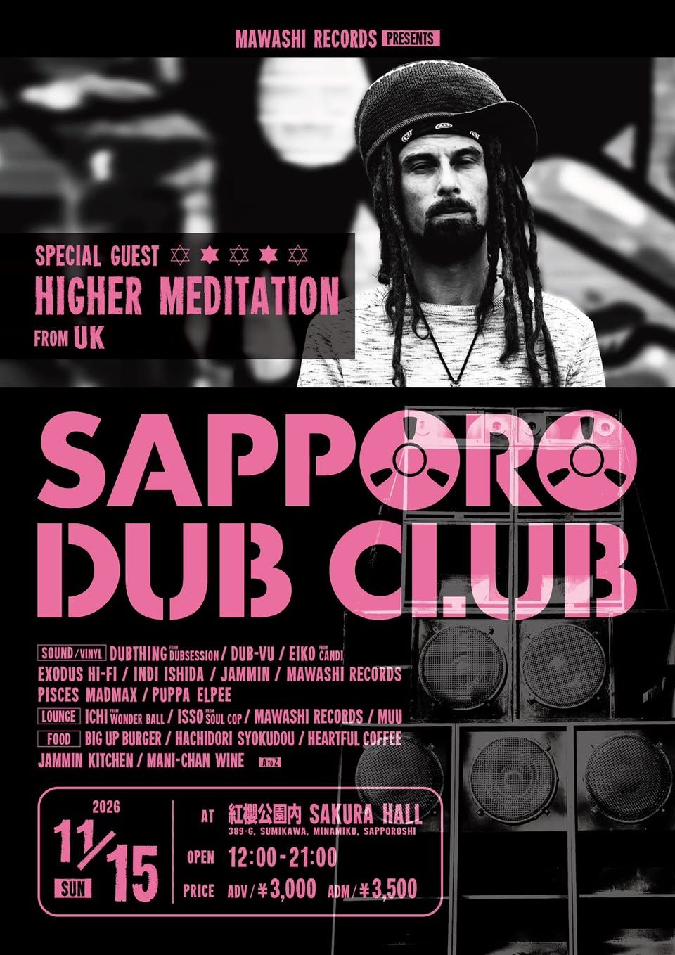 SAPPORO DUB CLUB feat. HIGHER MEDITATION