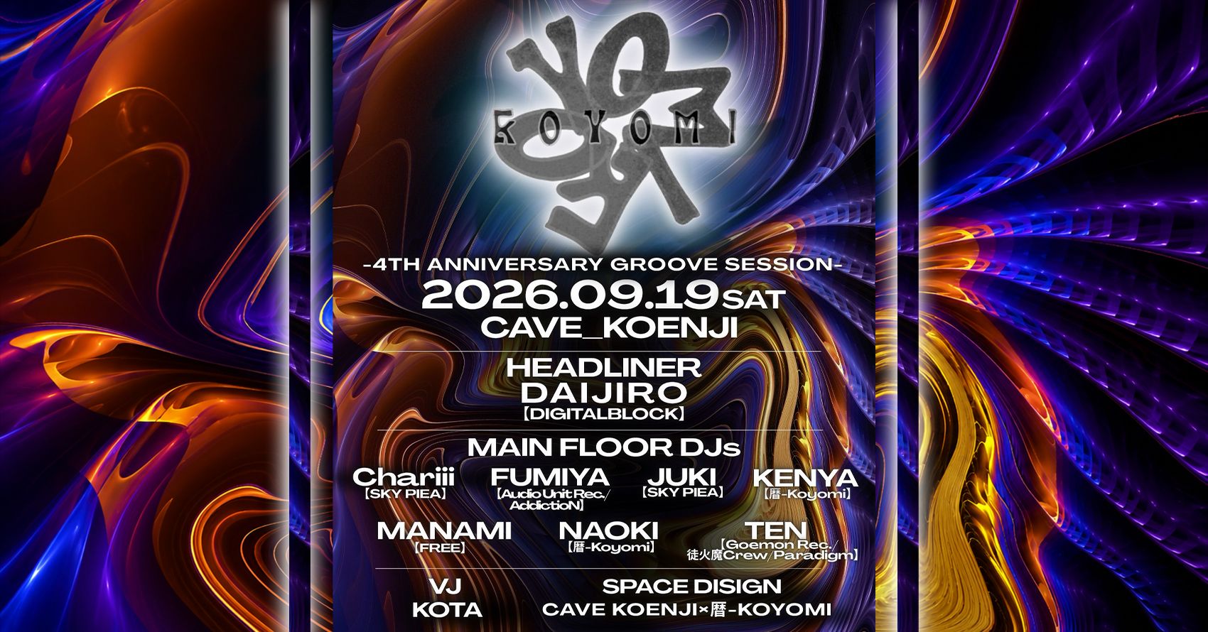 暦 - Koyomi - 4th Anniversary