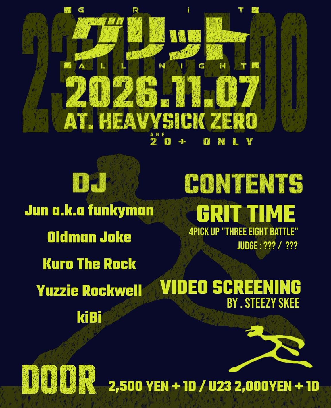 GRIT - グリット -