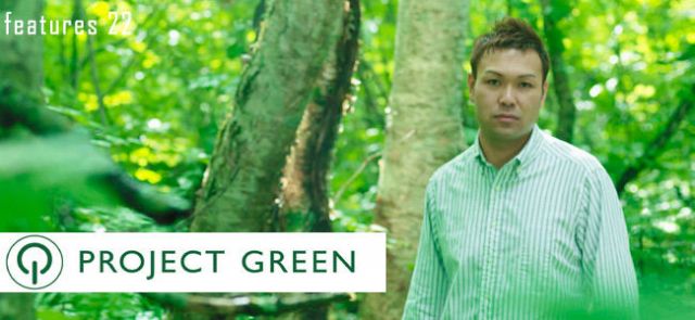 PROJECT GREEN