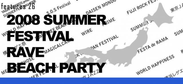 2008 SUMMER FESTIVAL/RAVE/BEACH PARTY 