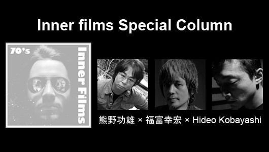 Inner films