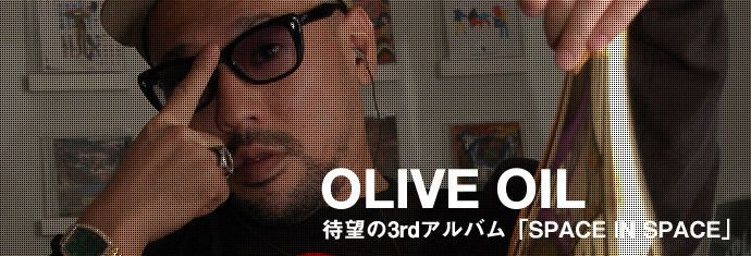 Olive Oil - 待望の3rdアルバム「SPACE IN SPACE」