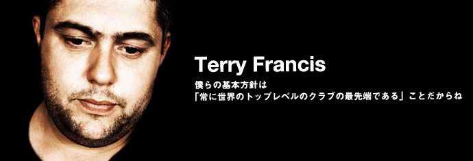 Terry Francis