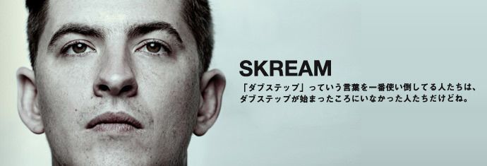 Skream