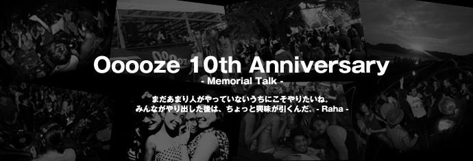 Ooooze 10th Anniversary  　- Memorial Talk -