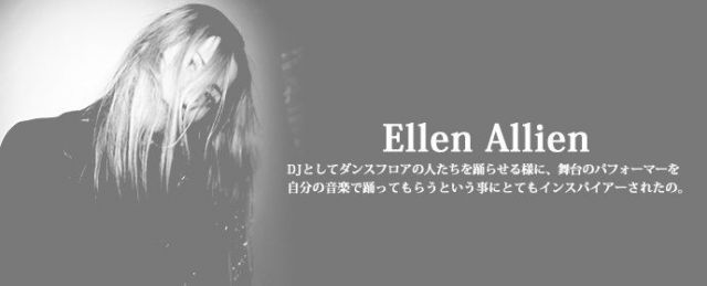 Ellen Allien