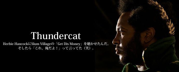 Thundercat