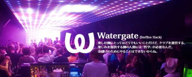 Watergate (Steffen Hack)