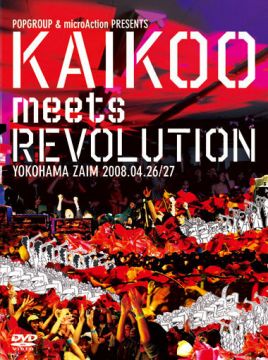 KAIKOO MEETS REVOLUTION（廉価盤）