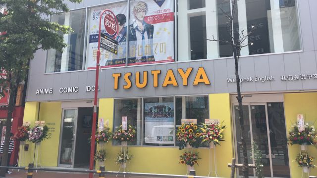ポップカルチャーに特化したTSUTAYAが池袋にオープン!ワンフロアがまるまるイベントスペースに
