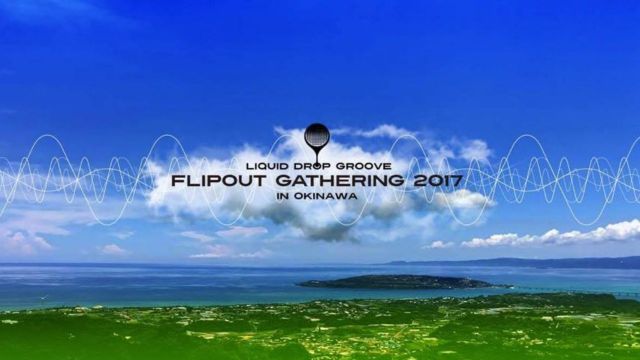 国内レーベルLiquid Drop Grooveが沖縄で野外フェスティバル「Flip Out Gathering 2017」を開催