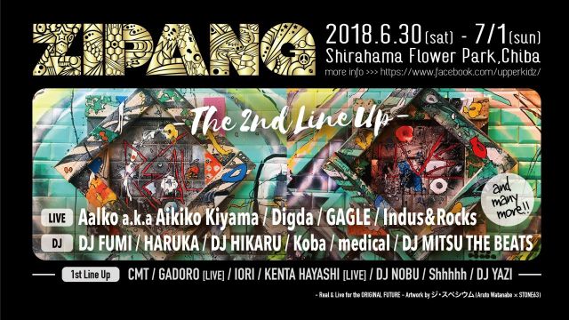 「ZIPANG 2018」出演者第2弾にGAGLE、Aalko、DJ HIKARUら10組を発表