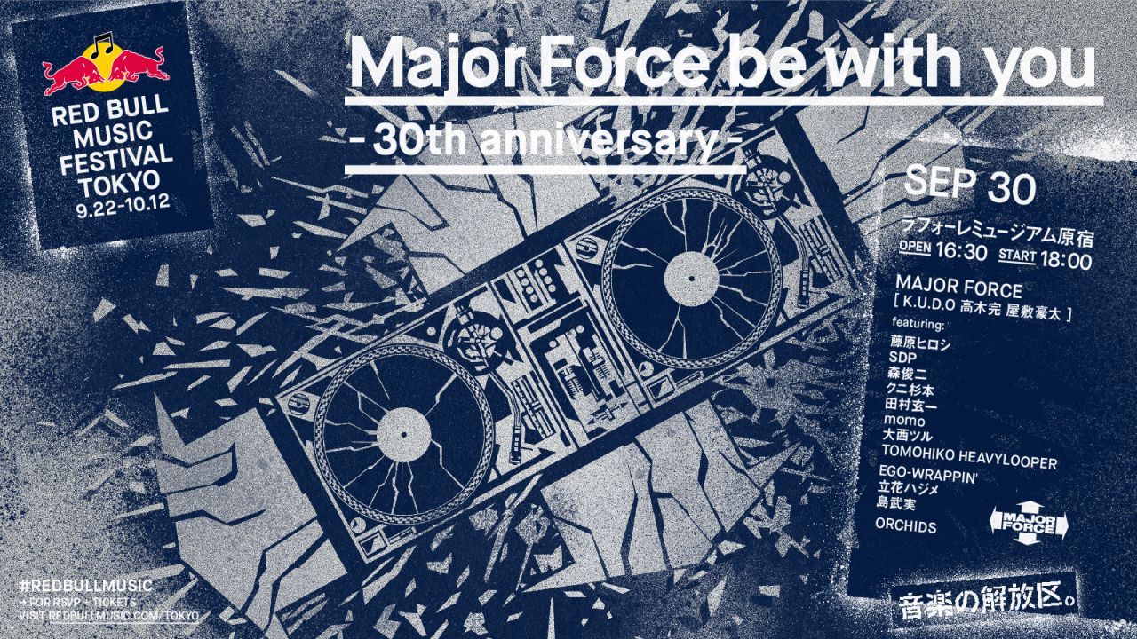 日本初のクラブミュージックレーベル「Major Force」を証言で綴るドキュメンタリームービー公開
