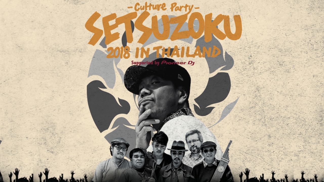 カルチャーパーティー「SETSUZOKU 2018 In Thailand」の詳細発表！ 日本からはMUROが出演
