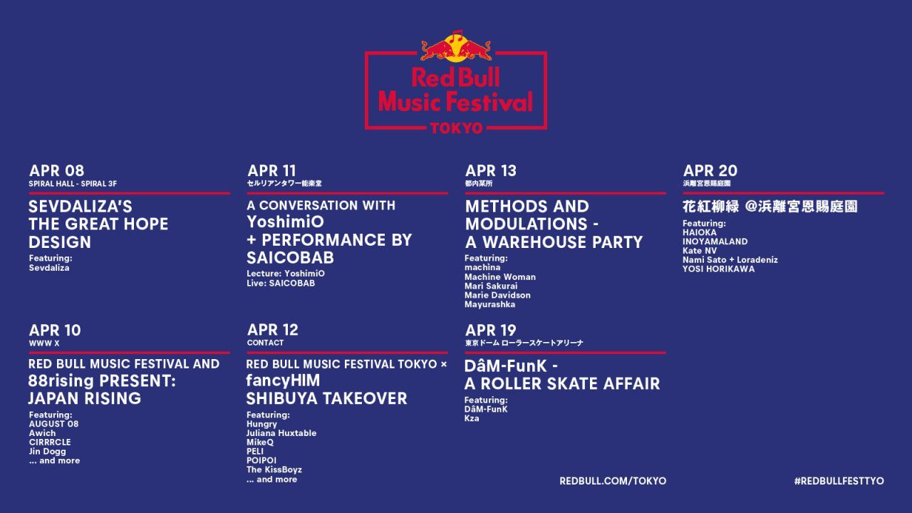 浜離宮恩賜庭園でのフィナーレも決定！ 「Red Bull Music Festival Tokyo 2019」出演者発表