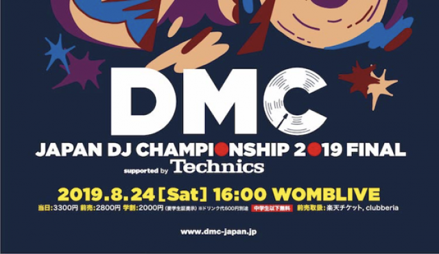 8月24日最終決戦！DMC JAPAN FINALのステージに立つファイナリストが決定
