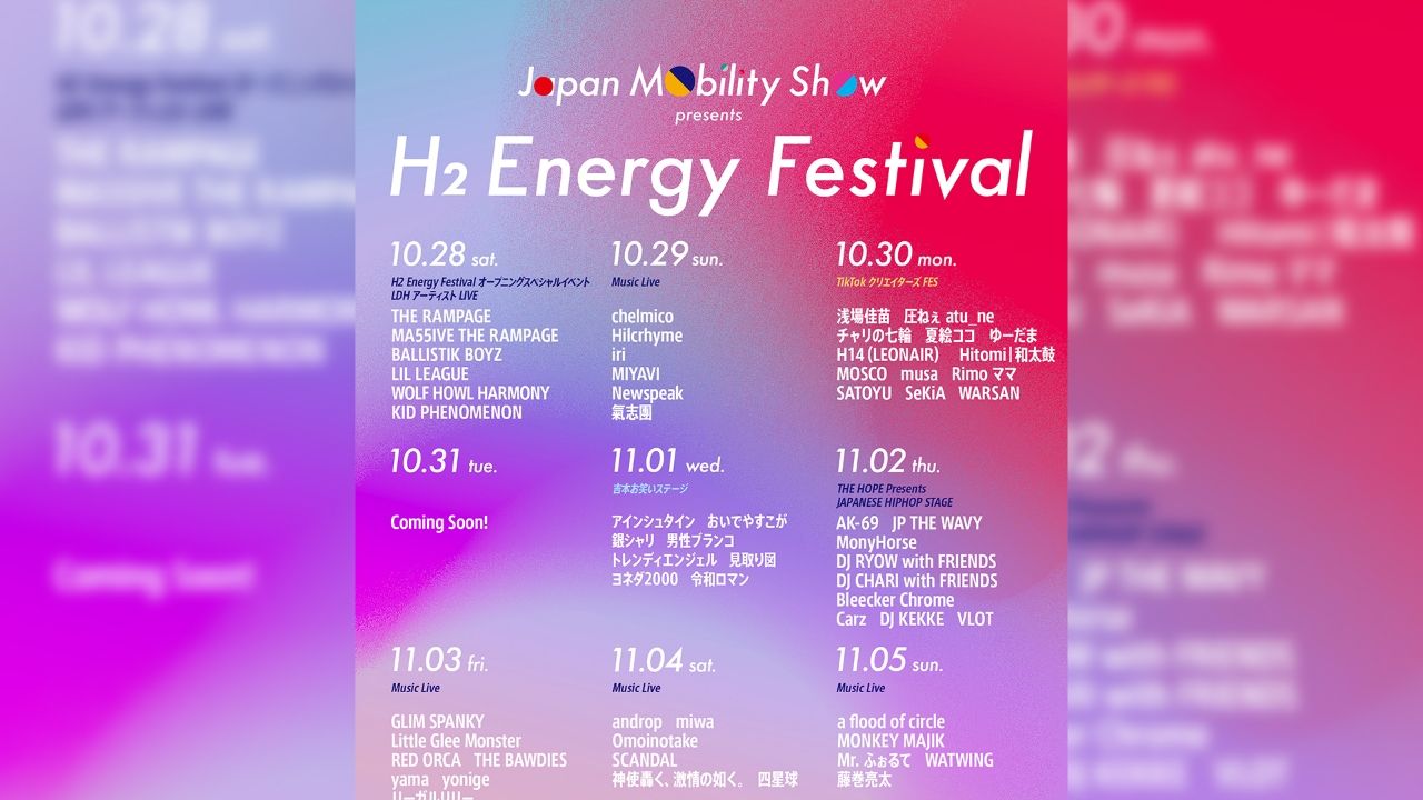 「JAPAN MOBILITY SHOW 2023」にて、エンタメステージ「H₂ Energy Festival」が登場！音楽ライブやお笑いライブ、TikTokクリエイターなどコンテンツ満載