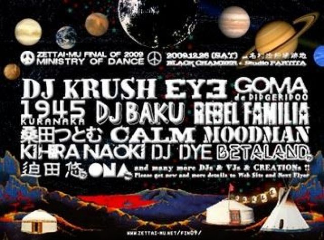 Zettai-Mu Final of 2009第3弾ラインナップが発表