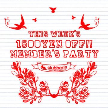 今週末の1000円~1500円オフパーティー情報