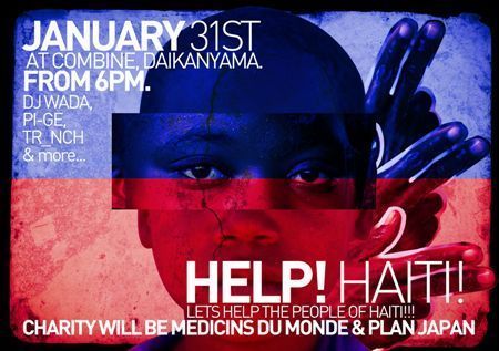 ハイチ支援のためのチャリティイベント「HELP!HAITI!」開催