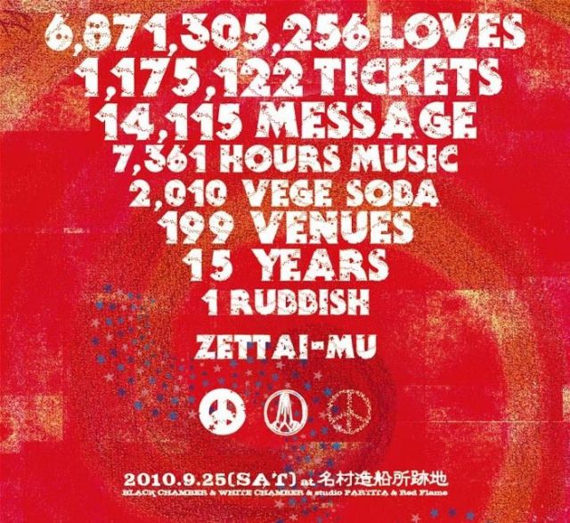 ついに「Zettai-Mu」が15周年!
