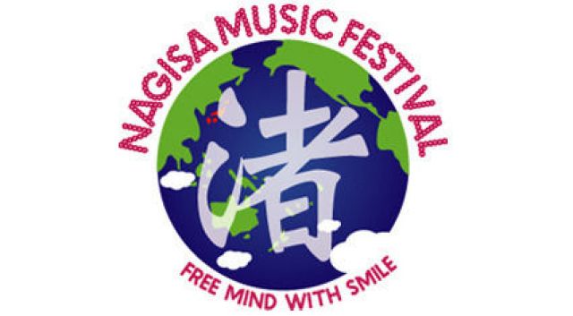 渚音楽祭2010秋・大阪／東京が開催決定、先行早割引券も発売開始