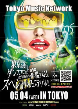 東京の街がダンスフロアと化す!「TOKYO MUSIC NETWORK」第5弾がGWに開催