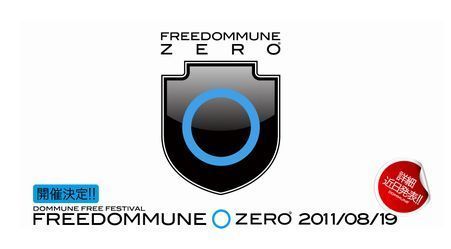 DOMMUNEが川崎でフリーフェス「FREEDOMMUNE 0<ZERO>」を開催