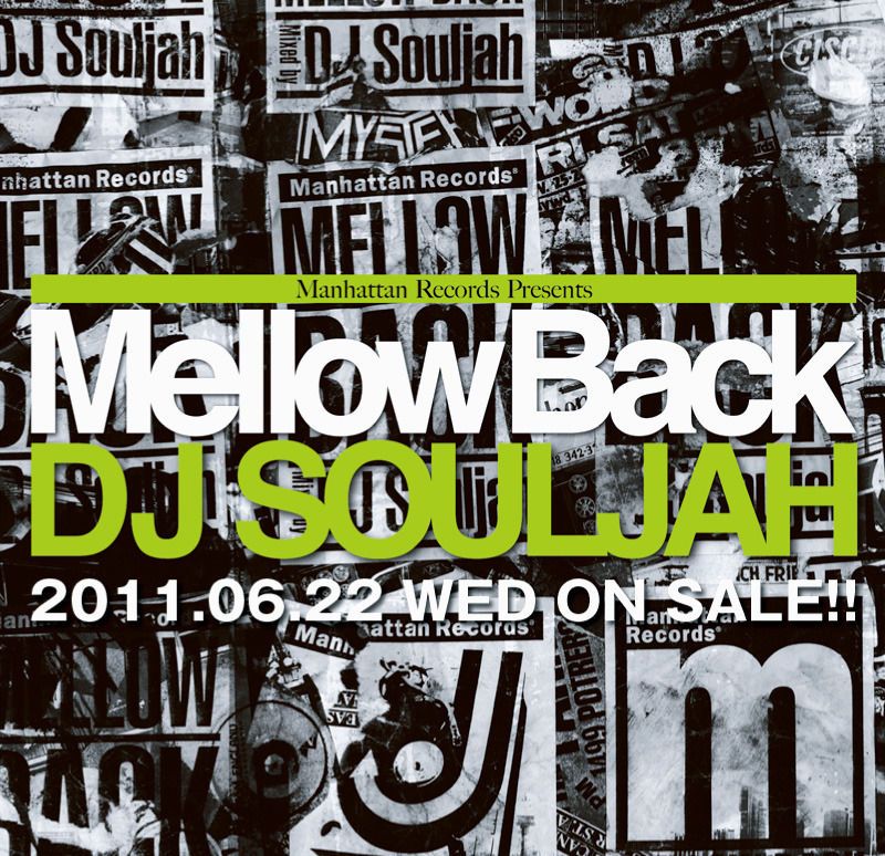 DJ SOULJAHによる話題作「Mellow Back」が本日リリース!
