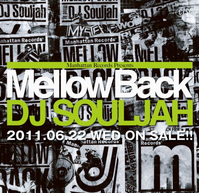 DJ SOULJAHによる話題作「Mellow Back」が本日リリース!