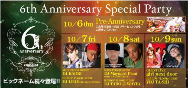 Club Camelot6周年にDJ KAORI、DJ TARO、TA-SHIらが登場