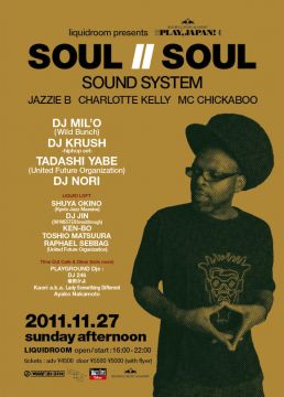 Soul Ⅱ Soul Sound System、DJ Krush、DJ Mil’oら出演「PLAY, JAPAN! Red Bull Music Academy」タイムテーブル公開