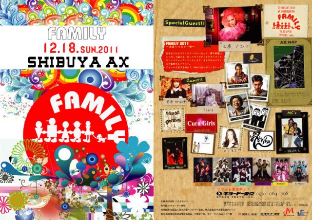 「FAMILY 2011~未来へつなぐ一歩~」前売チケットの販売をスタート