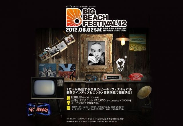 「BIG BEACH FESTIVAL'12」にThe Chemical Brothersの出演が決定