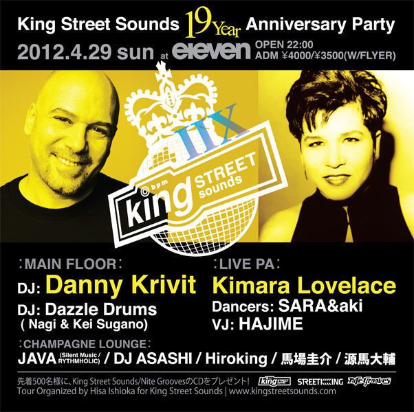 "King Street Sounds"が19周年記念パーティーを開催!