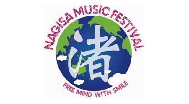 「渚音楽祭<東京>」の入場チケットを5名様に、ディスカウントチケットを20名様にプレゼント