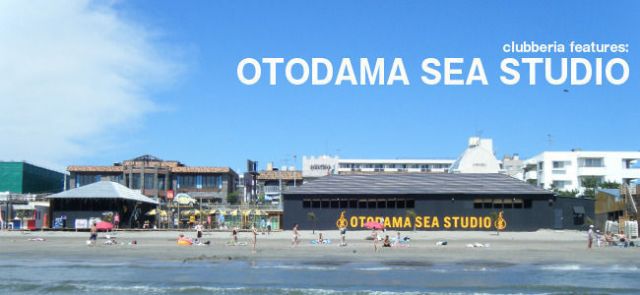 音霊 OTODAMA SEA STUDIO特集を公開。7月1日（日）へのイベント招待キャンペーンも開始