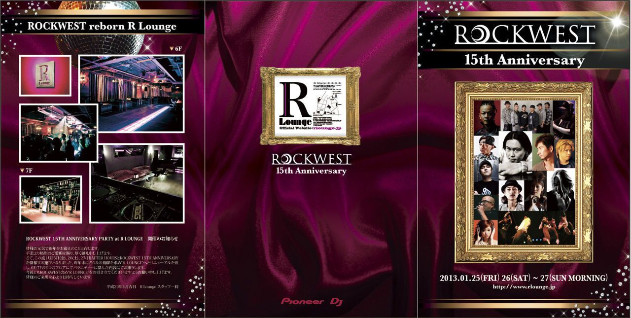 R Lounge (ex.ROCKWEST)が15周年