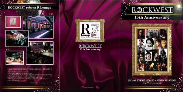 R Lounge (ex.ROCKWEST)が15周年