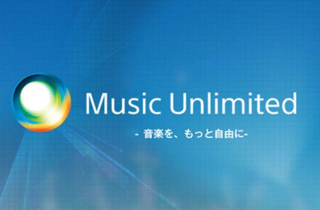 「Music Unlimited」特集を公開