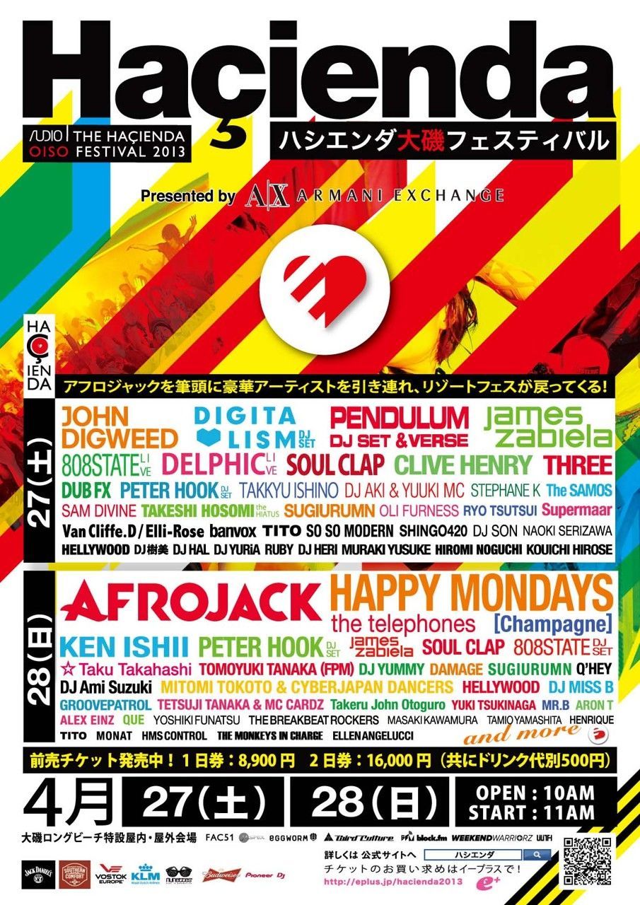「ハシエンダ大磯フェスティバル2013」第6弾ラインナップ発表&タイムテーブルが発表