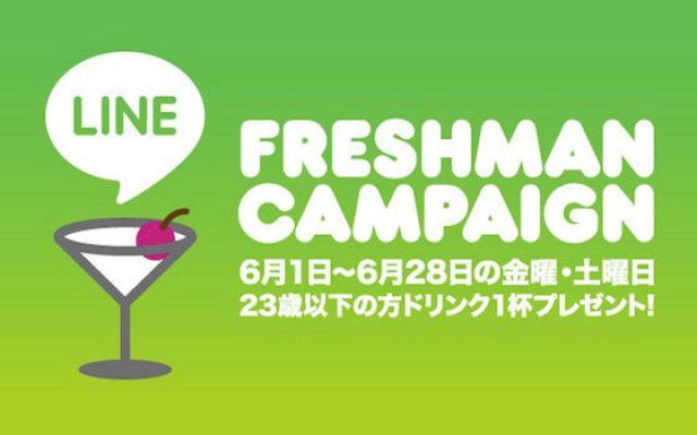 23歳以下はドリンク1杯サービス！渋谷"WOMB"がお得なフレッシュマンキャンペーンを実施