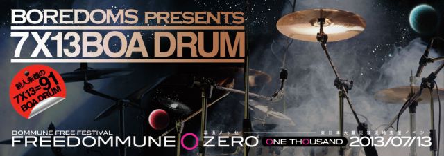 「FREEDOMMUNE 0 ONE THOUSAND 2013」に「BOREDOMS presents7 x 13 BOA DRUM」が出演決定。さらにボアドラマーを募集