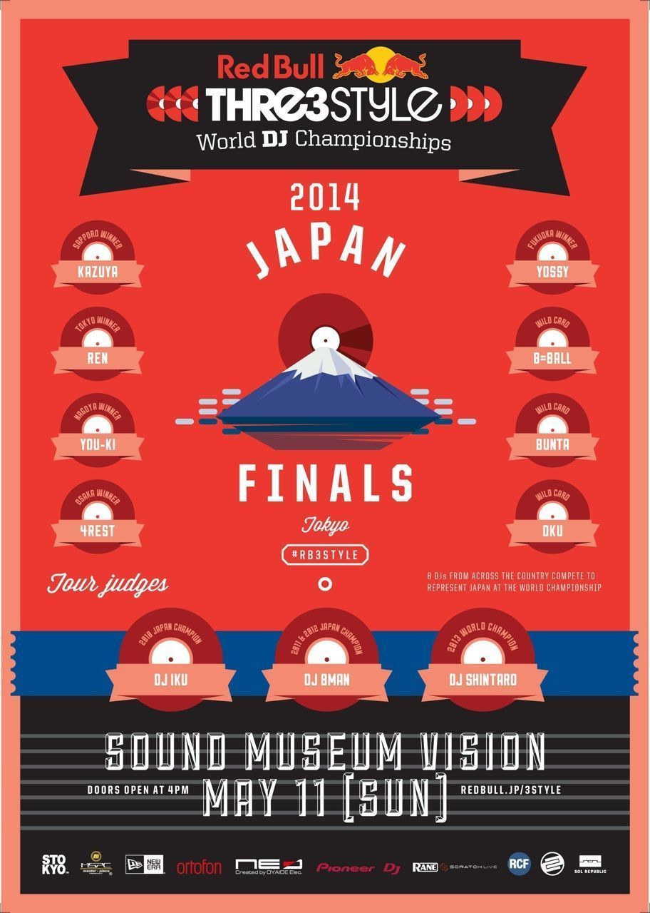 5月11日開催「Red Bull Thre3Style Japan Final」に抽選で5組10名様ご招待