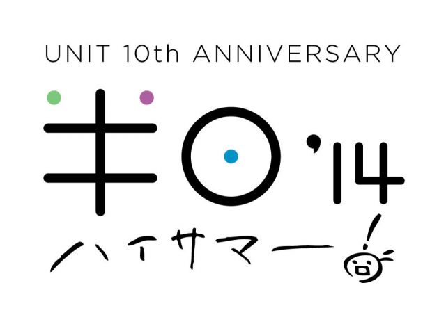 代官山"UNIT"にて開催される「半日'14 ハイサマー！」にZAZEN BOYS、TOKYO No.1 SOUL SET、(((さらうんど)))などが出演