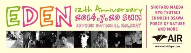 AIRのロングランパーティー「EDEN」が12周年!Shinichi Osawa、FORCE OF NATUREらが集結